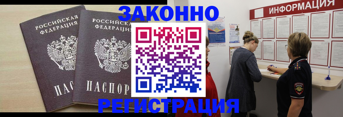 прописка поиск в Мелеузе