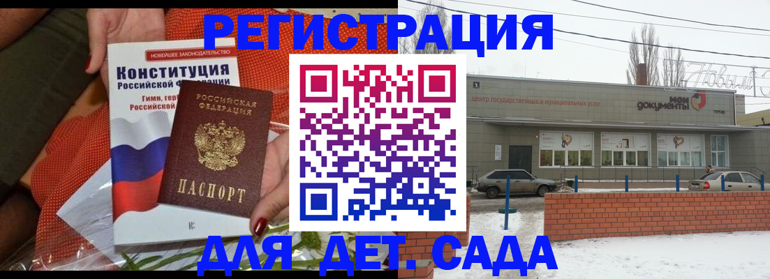 временная прописка в Мелеузе